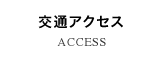 Access