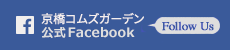 Kyobashi COMS GARDEN Official Facebook