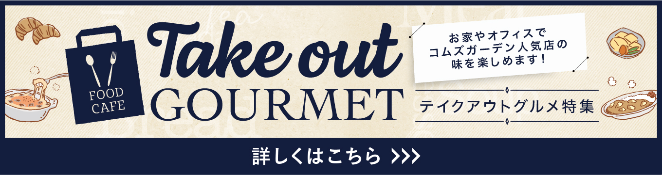 Takeout Gourmet Special Feature